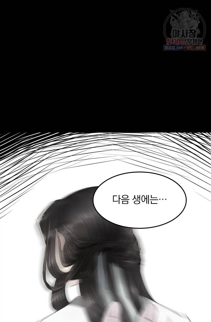 주심의 죄 39화 16