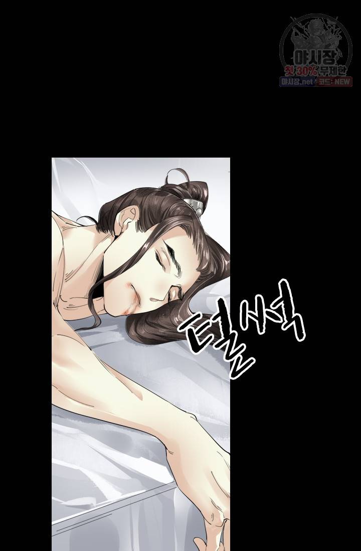 주심의 죄 39화 18