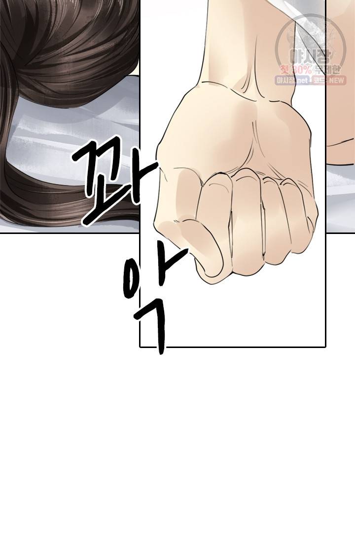 주심의 죄 39화 21