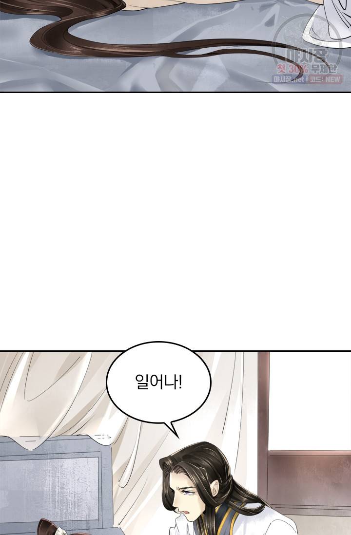 주심의 죄 39화 25