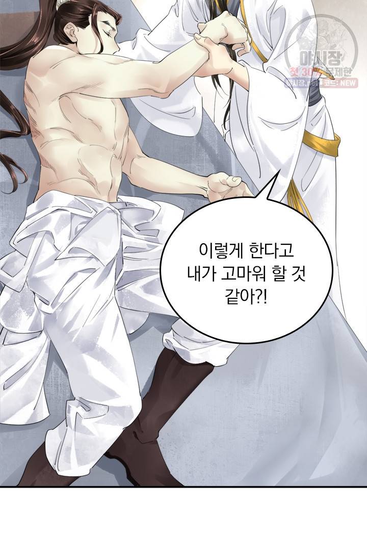 주심의 죄 39화 26