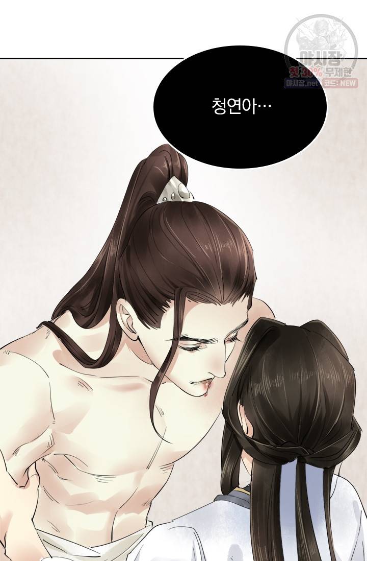 주심의 죄 39화 28