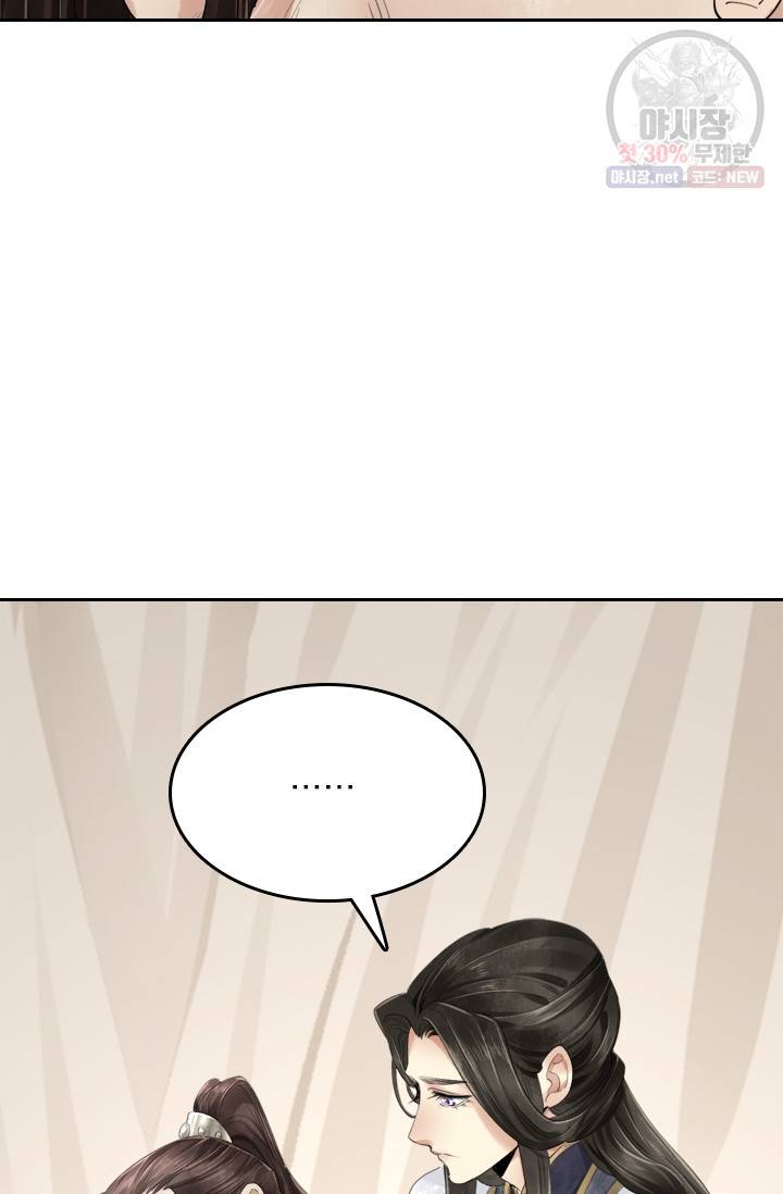 주심의 죄 39화 33