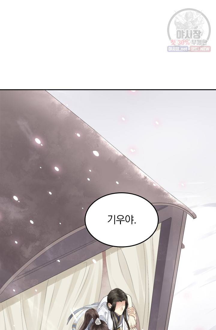 주심의 죄 39화 35