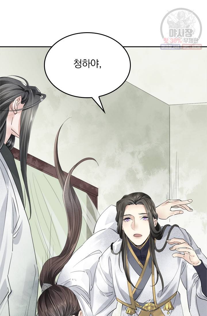 주심의 죄 39화 40