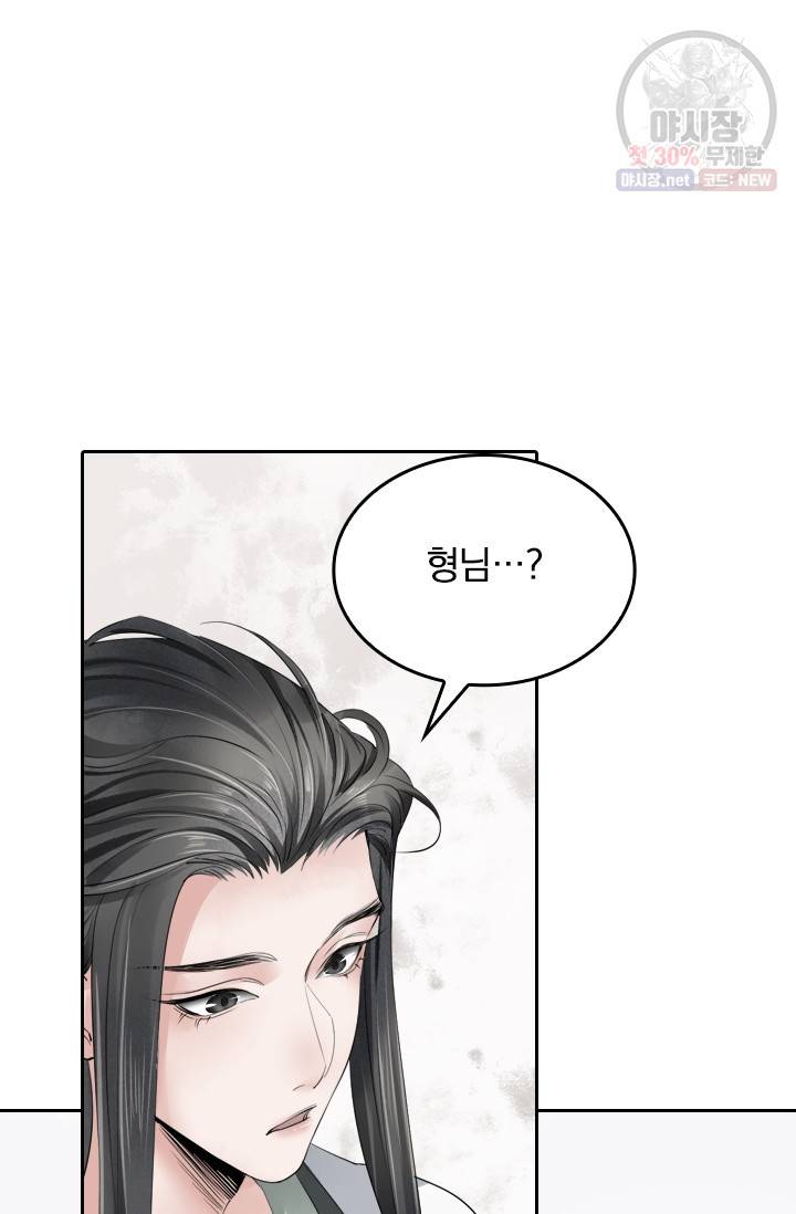 주심의 죄 39화 42