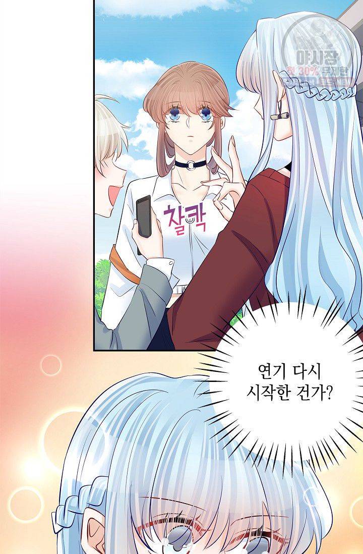 환생하여 배우님 유혹하기 147화 3
