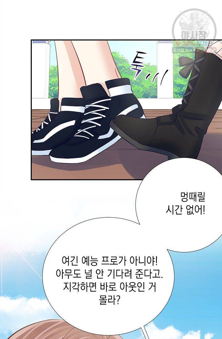 환생하여 배우님 유혹하기 147화 6