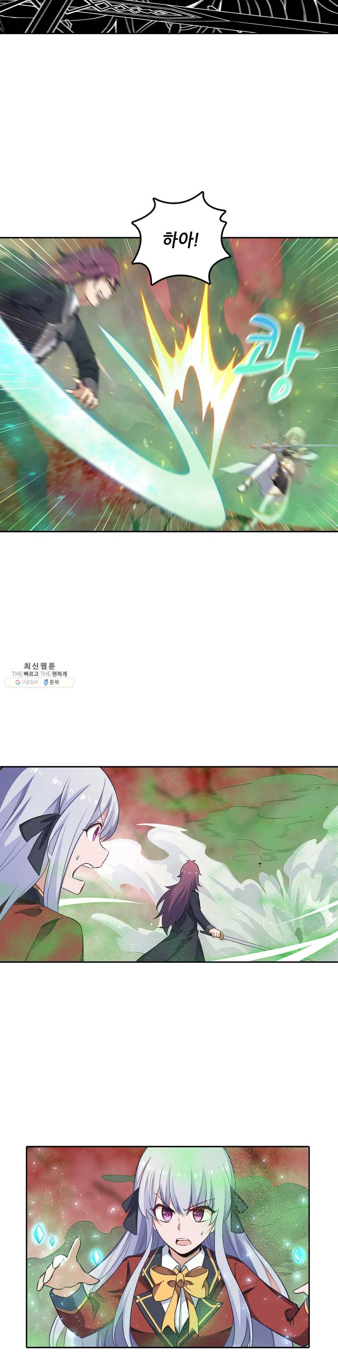 재앙급 사도와 12인의 신부 후보 64화 3
