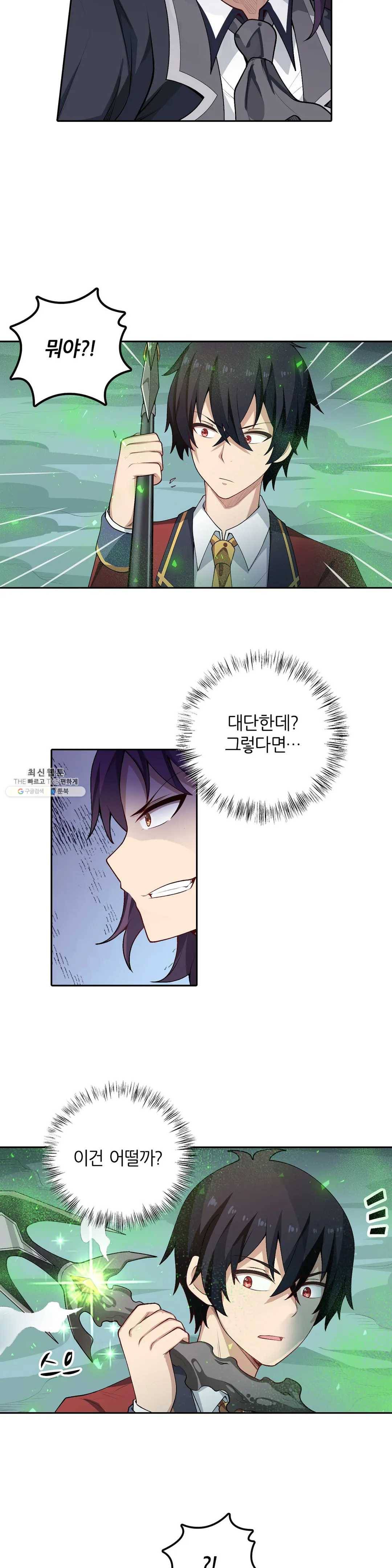 재앙급 사도와 12인의 신부 후보 64화 20
