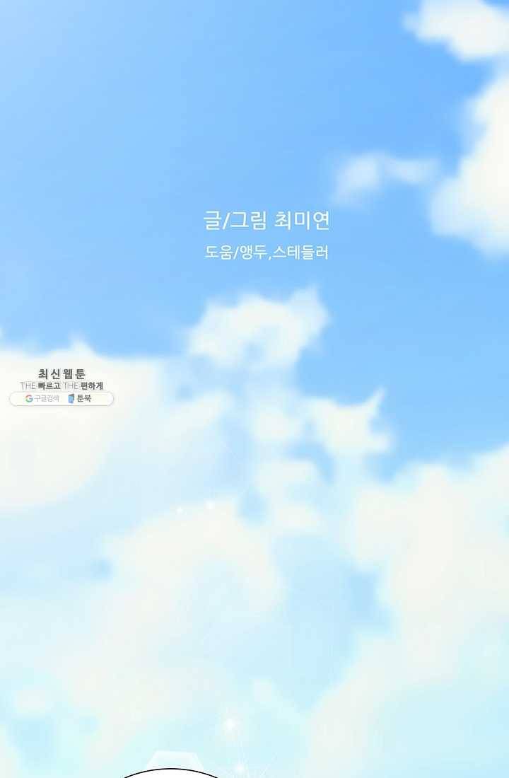 보이즈 립스틱 47화 2