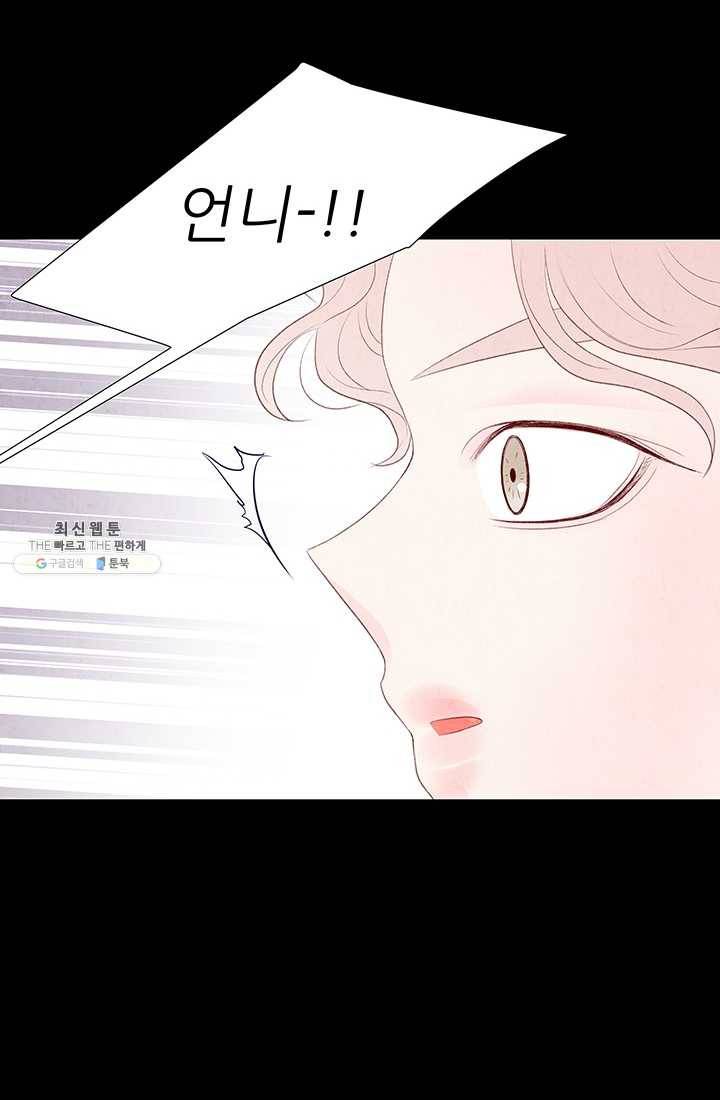 보이즈 립스틱 47화 13
