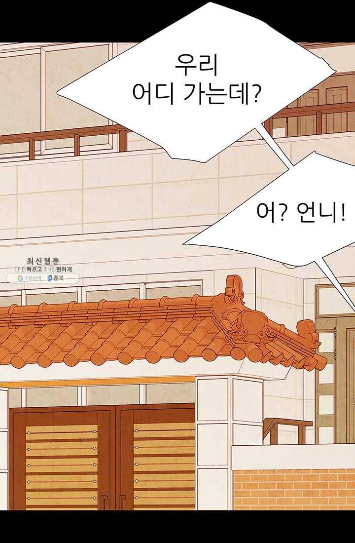 보이즈 립스틱 47화 14