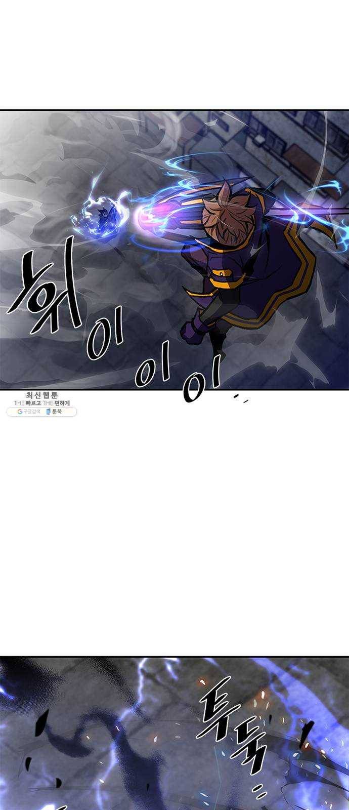 빌런투킬 12화 6