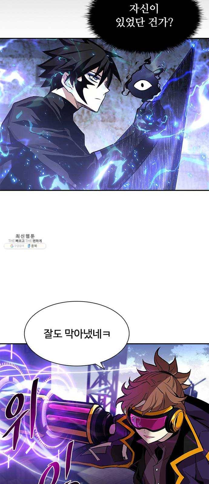 빌런투킬 12화 12