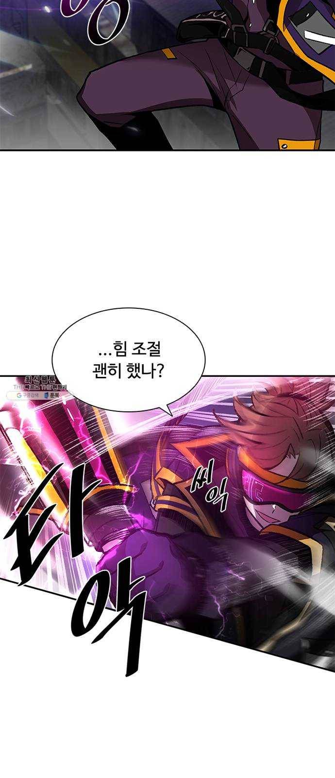 빌런투킬 12화 13