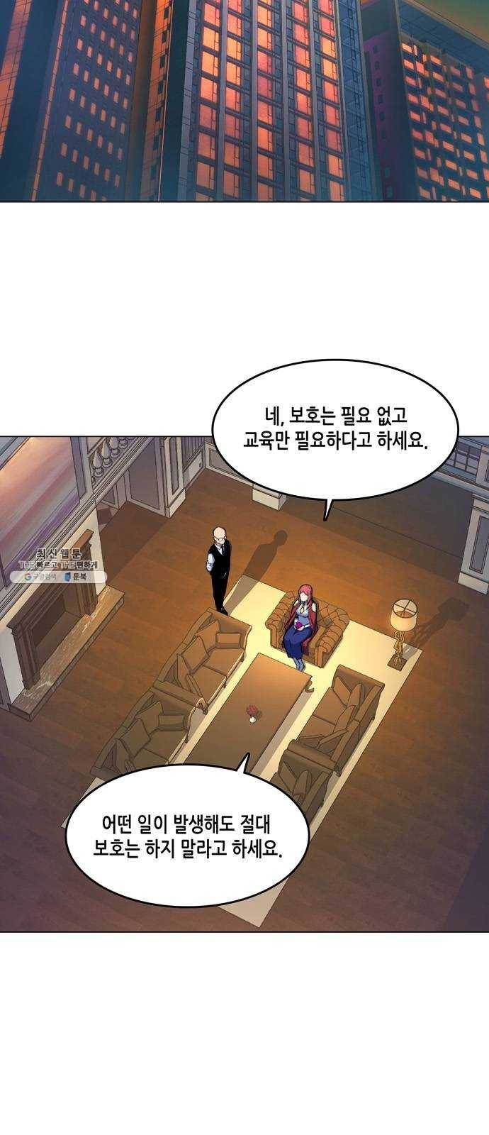 오파츠 56화 2