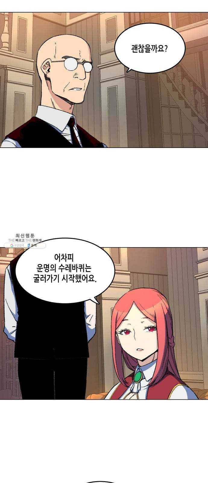 오파츠 56화 3