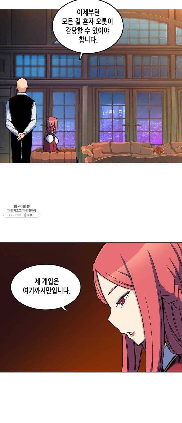 오파츠 56화 4