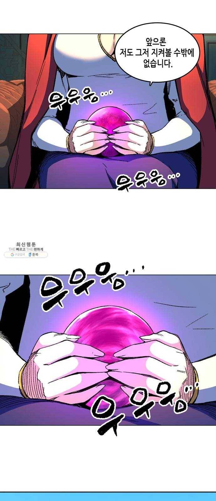 오파츠 56화 5