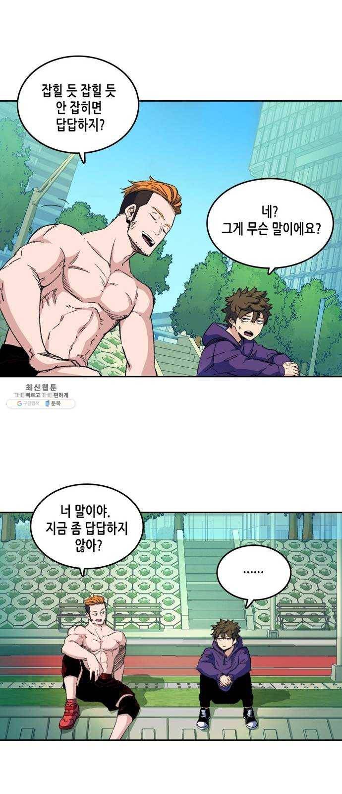 오파츠 56화 7