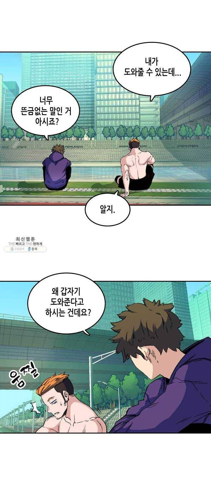 오파츠 56화 8