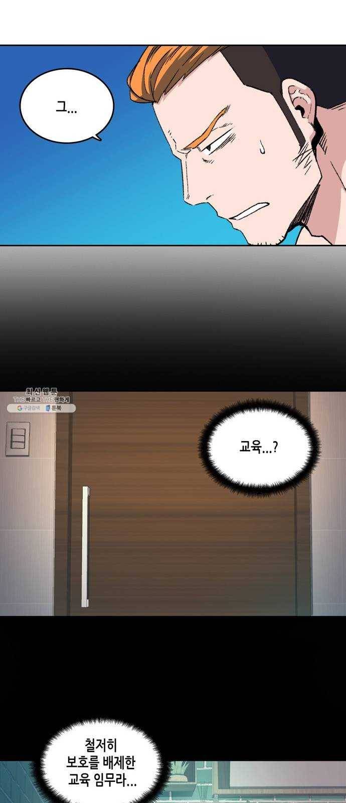 오파츠 56화 9
