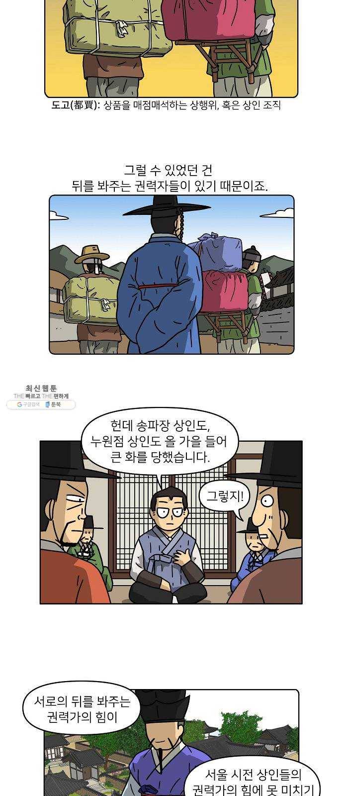조선홍보대행사 조대박 77. 인정사정 볼 것 없다 8 4