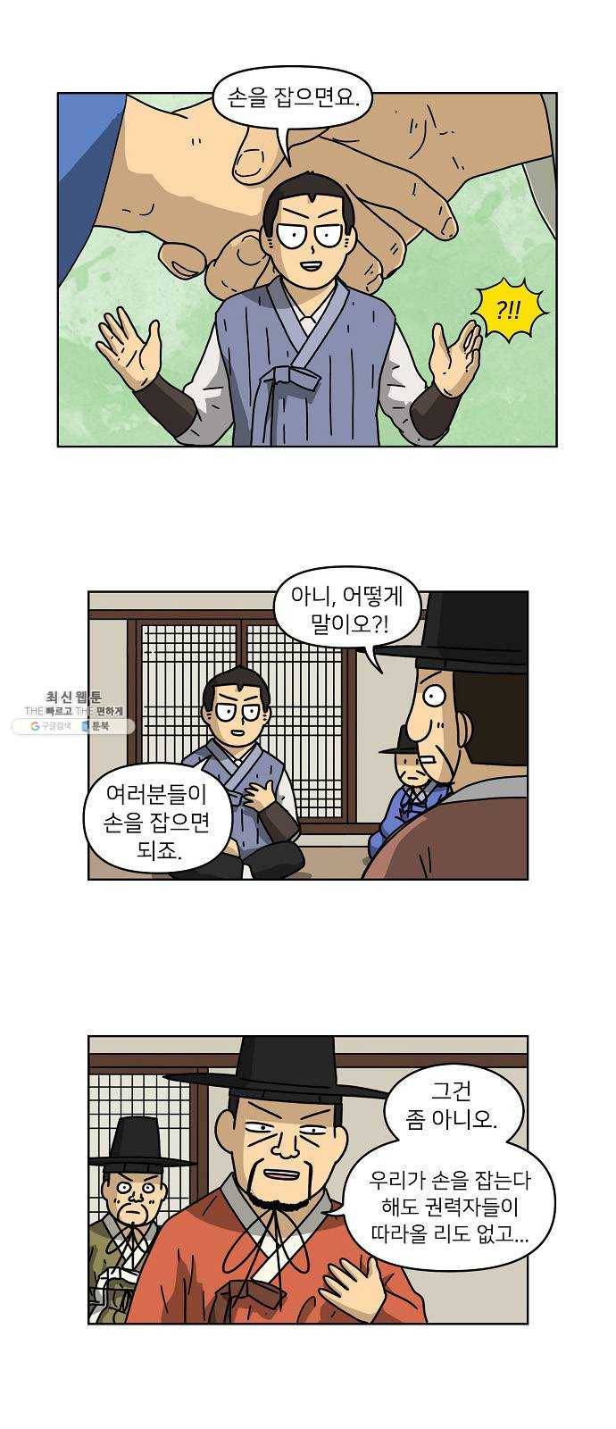 조선홍보대행사 조대박 77. 인정사정 볼 것 없다 8 7
