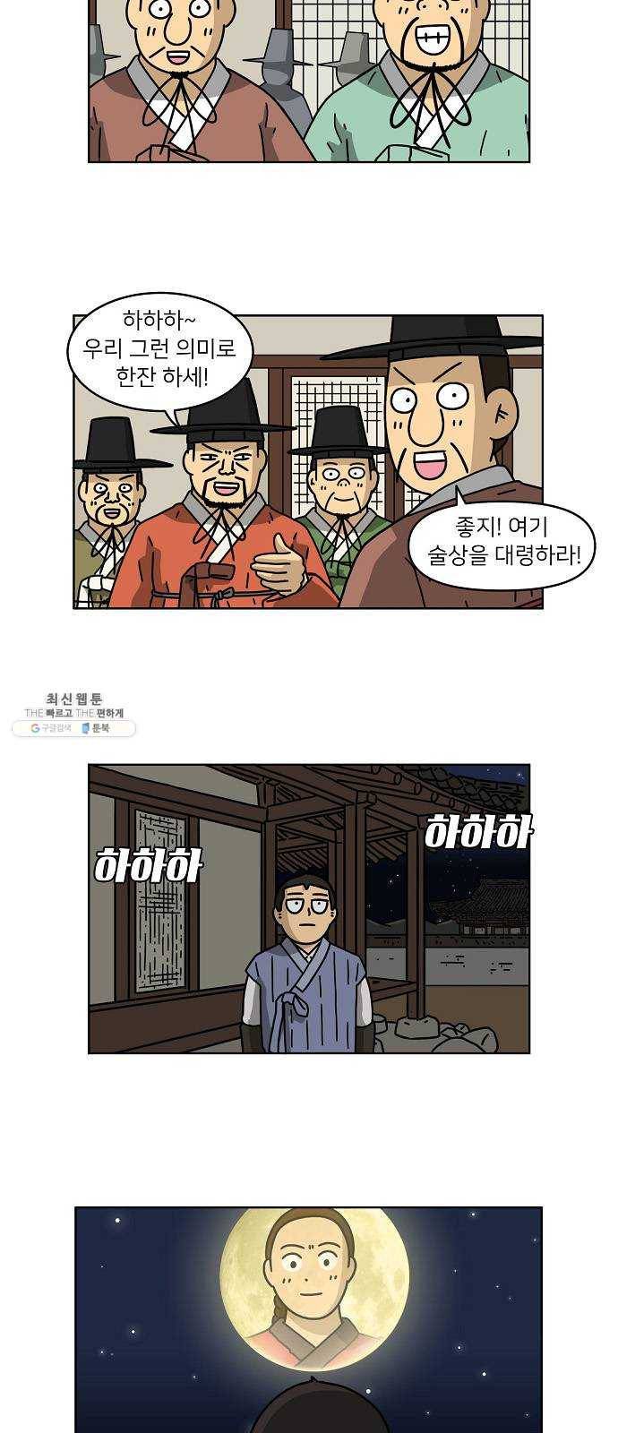 조선홍보대행사 조대박 77. 인정사정 볼 것 없다 8 15