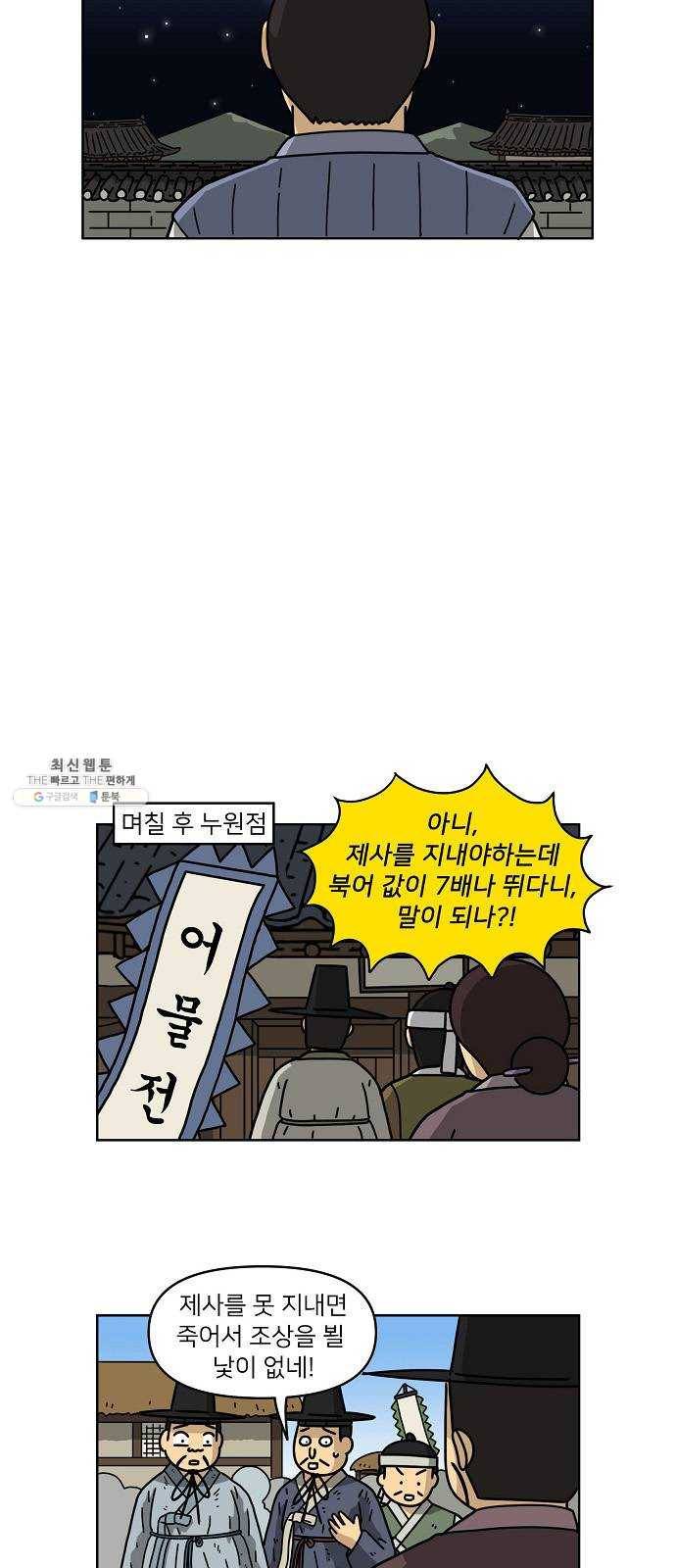 조선홍보대행사 조대박 77. 인정사정 볼 것 없다 8 16
