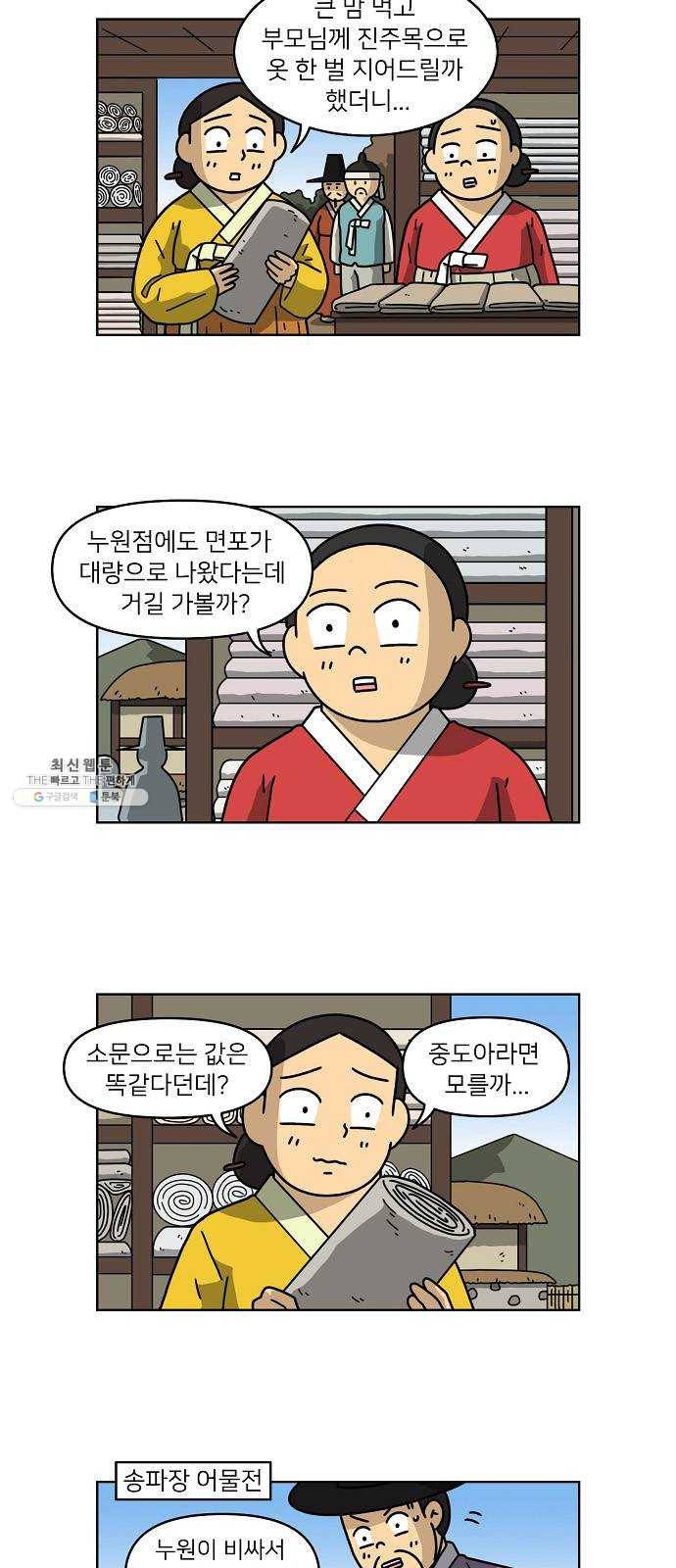 조선홍보대행사 조대박 77. 인정사정 볼 것 없다 8 19