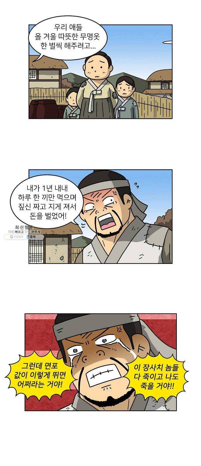 조선홍보대행사 조대박 77. 인정사정 볼 것 없다 8 23