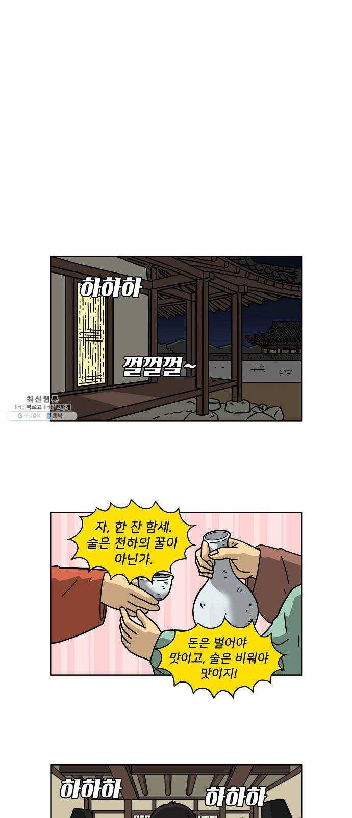 조선홍보대행사 조대박 77. 인정사정 볼 것 없다 8 24