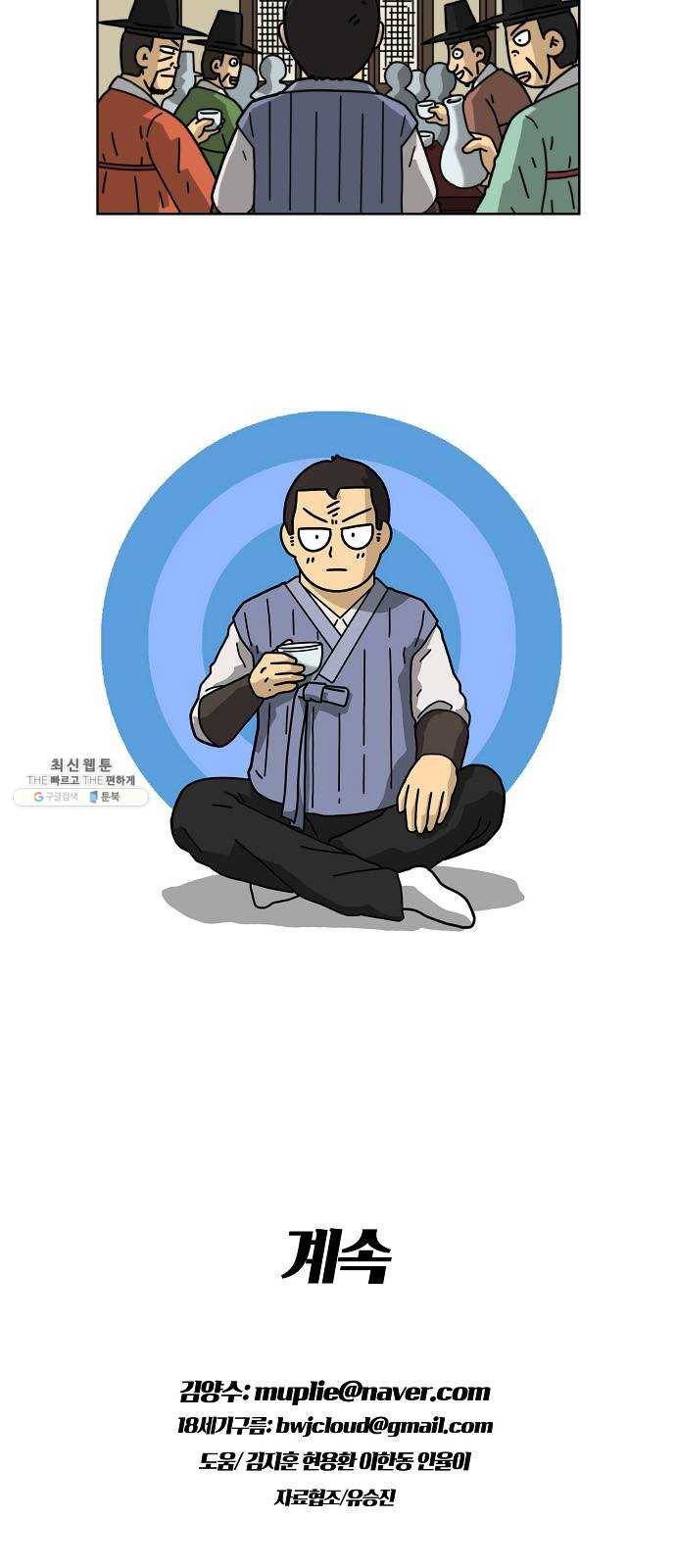조선홍보대행사 조대박 77. 인정사정 볼 것 없다 8 25