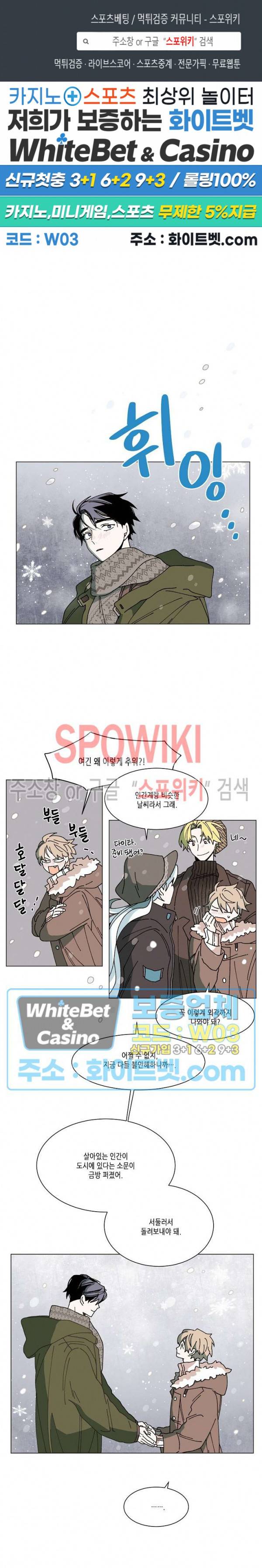 메리!메모리 70화 1
