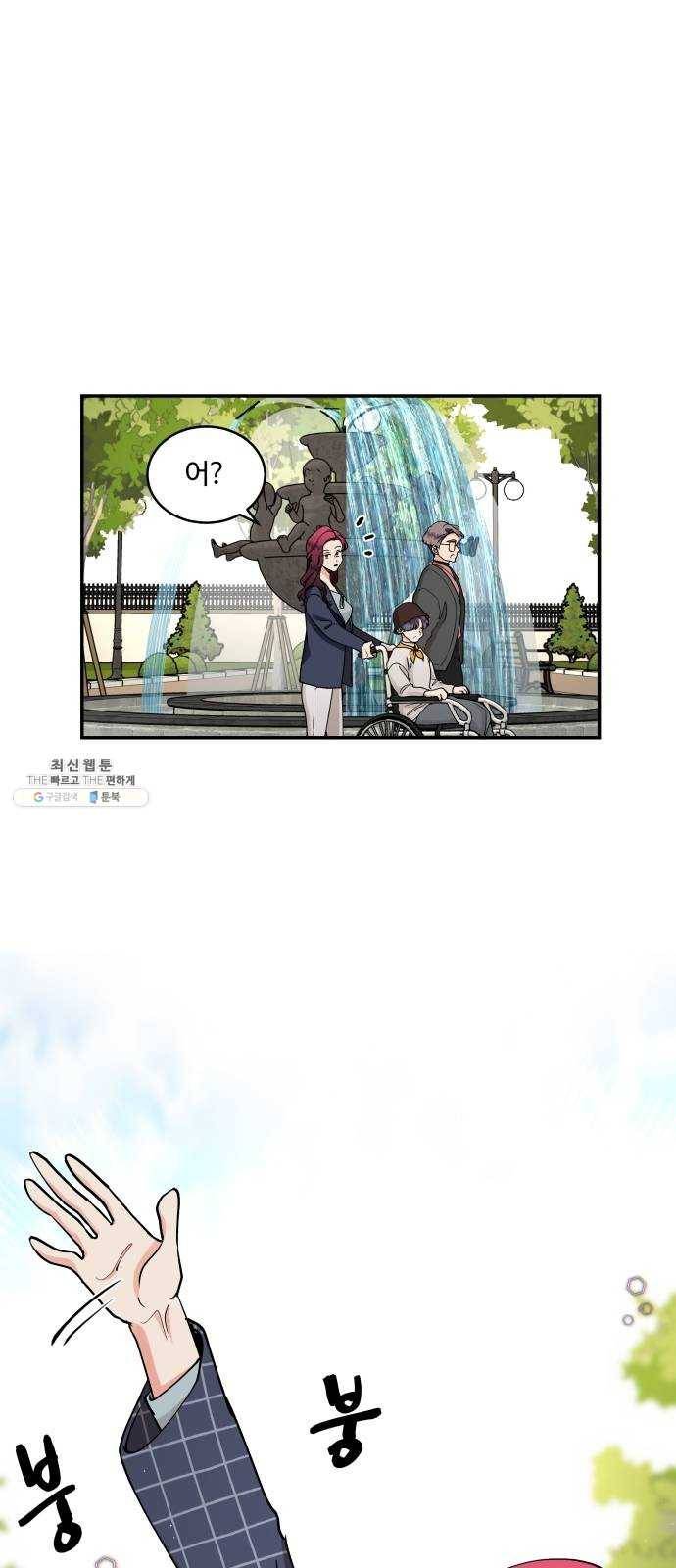 달콤살벌한 부부 34화 1