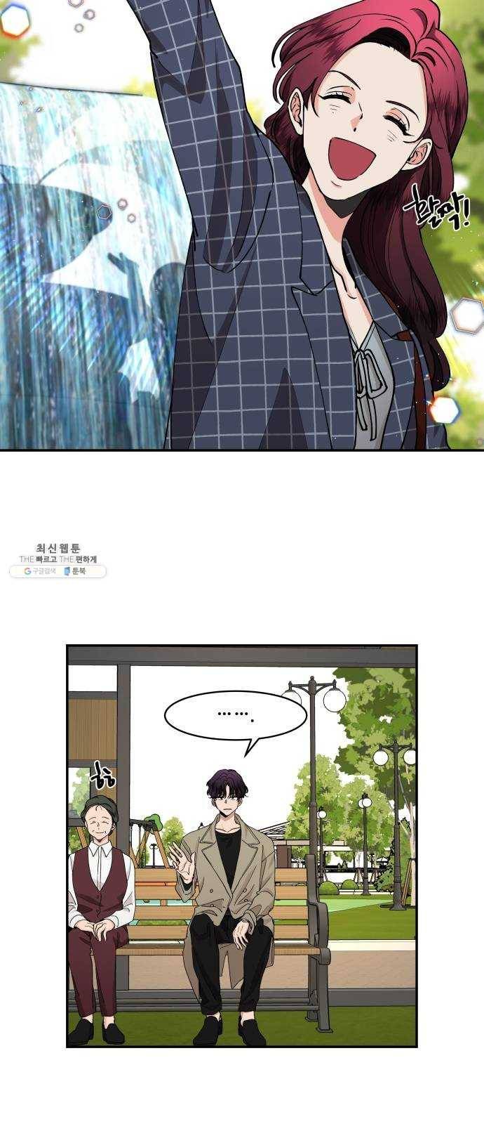달콤살벌한 부부 34화 2