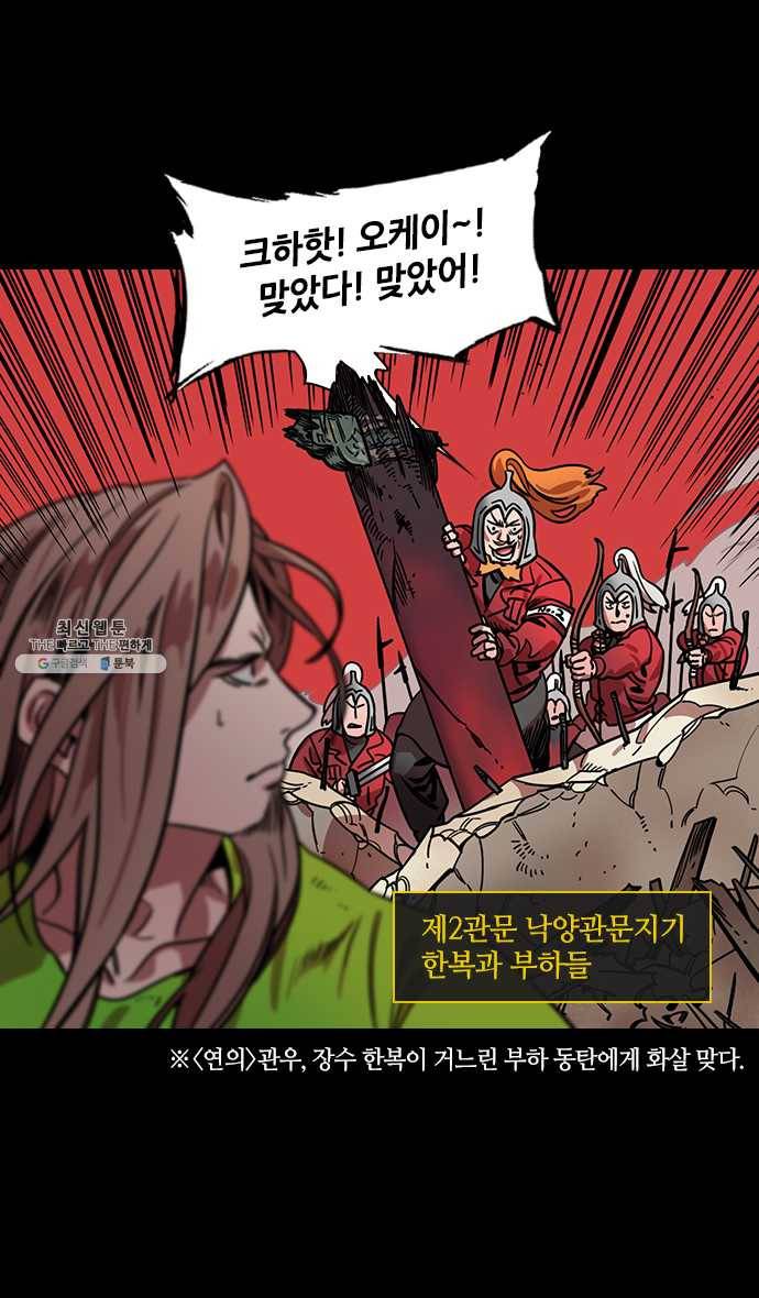 삼국지톡 관도대전_112.관우, 다섯관문을 지나다中 2