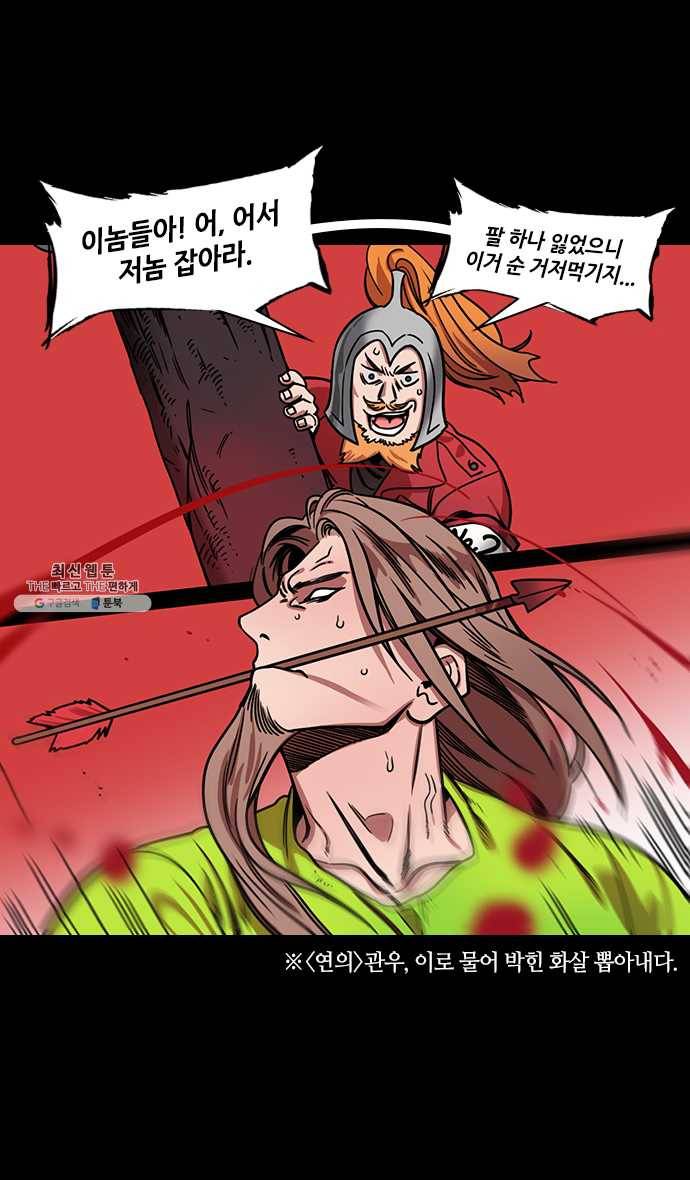 삼국지톡 관도대전_112.관우, 다섯관문을 지나다中 4