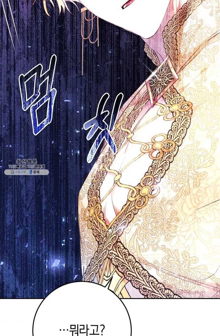 악녀는 마리오네트 32화 5