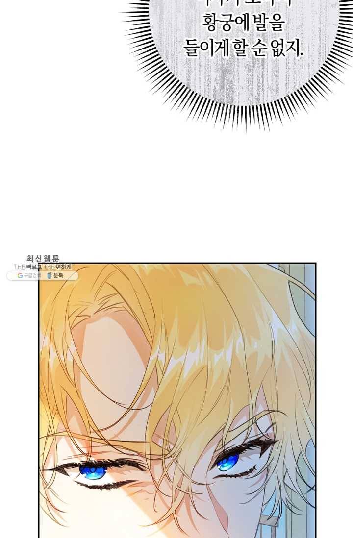 악녀는 마리오네트 32화 14