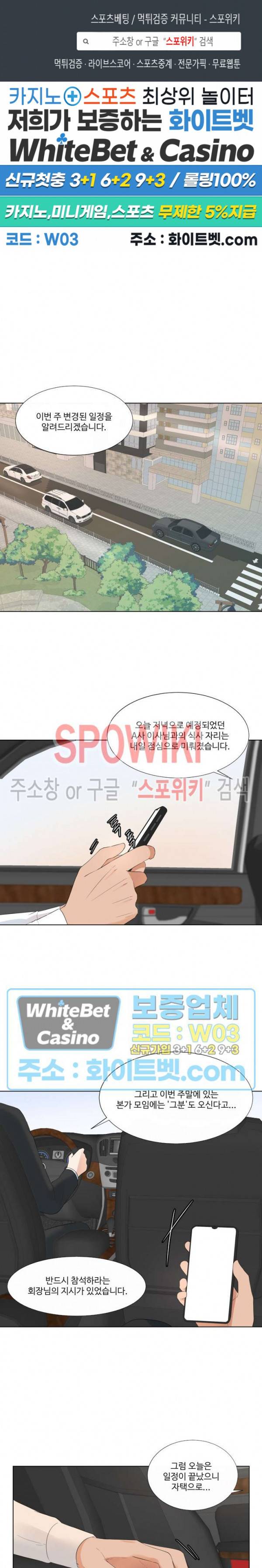 시작은 i로부터 시즌3 23화 1