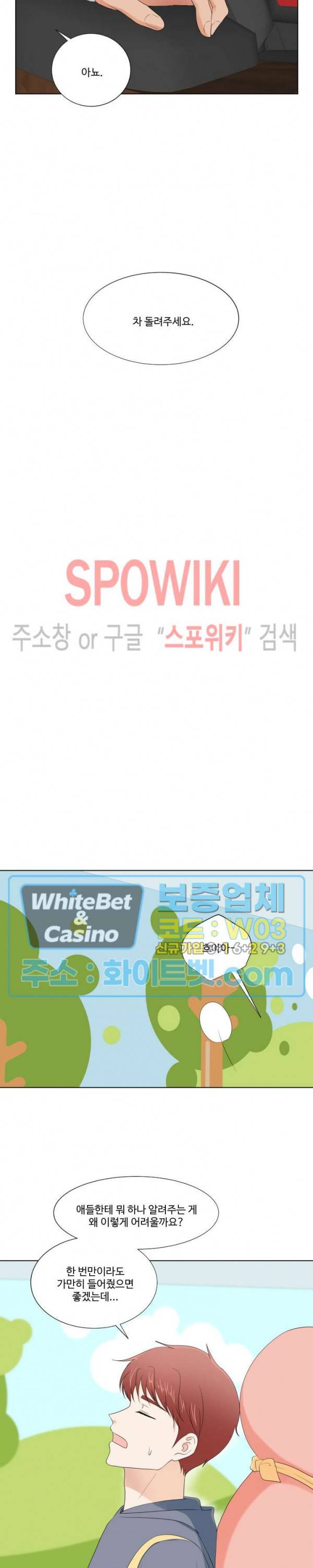 시작은 i로부터 시즌3 23화 2