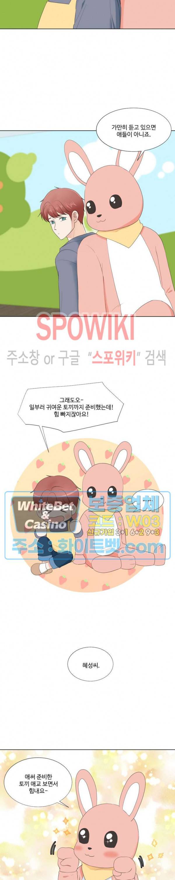 시작은 i로부터 시즌3 23화 3