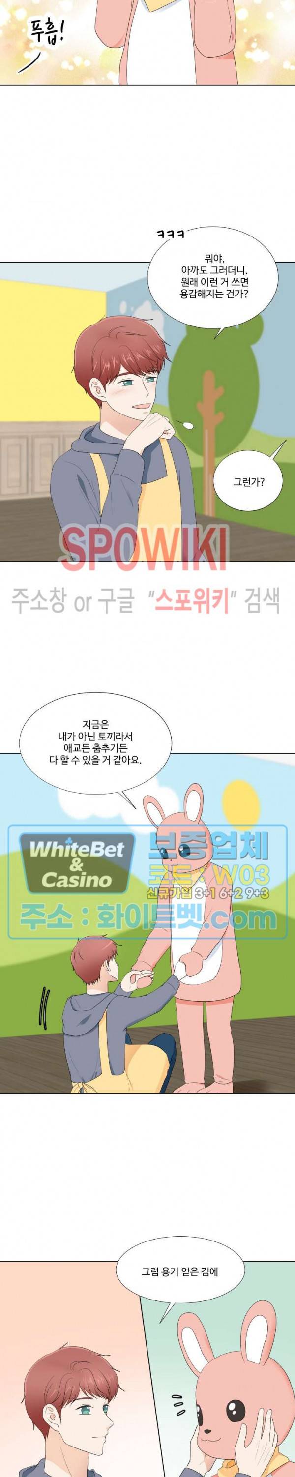 시작은 i로부터 시즌3 23화 4