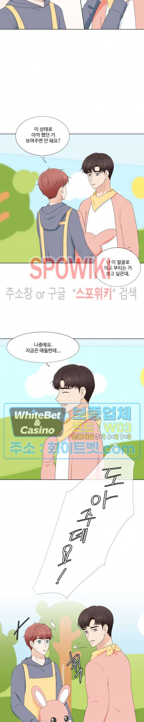 시작은 i로부터 시즌3 23화 5