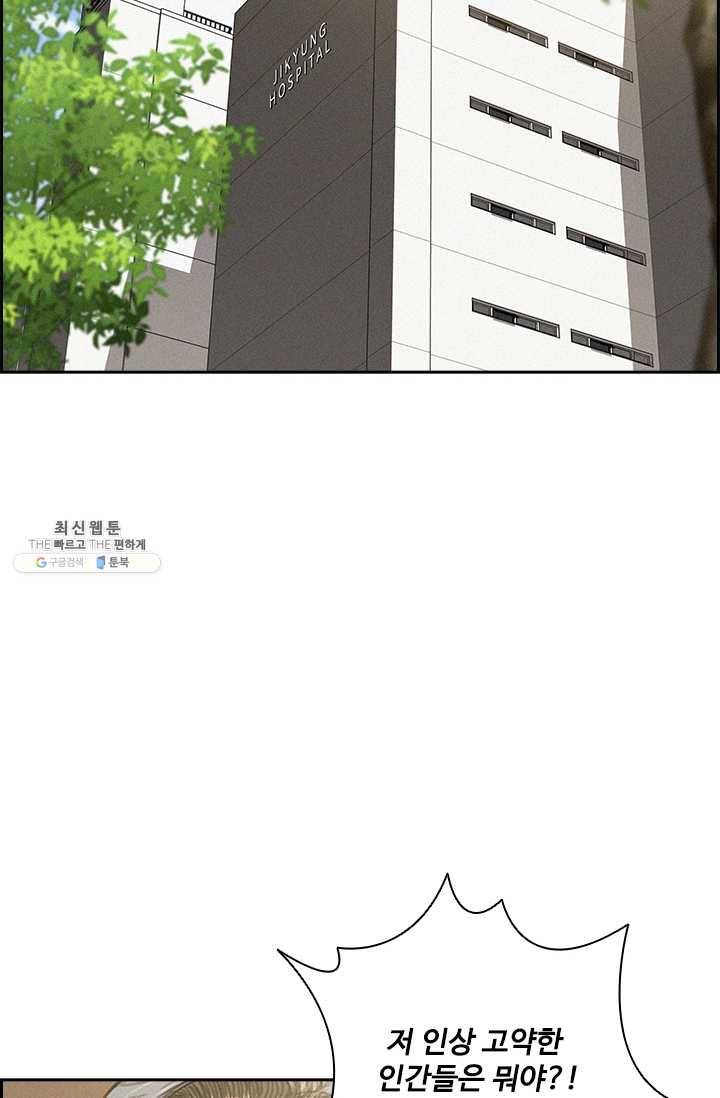 로드 오브 머니 39화 2