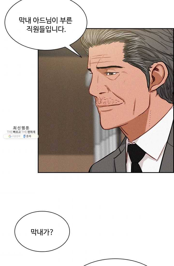 로드 오브 머니 39화 4