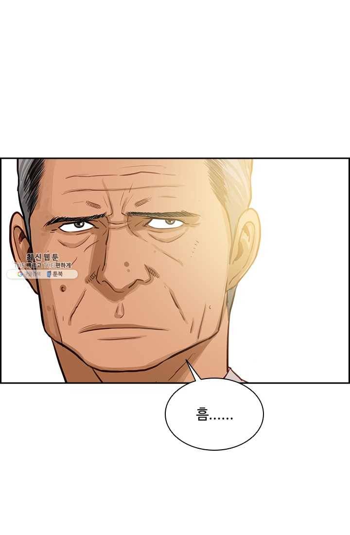 로드 오브 머니 39화 7